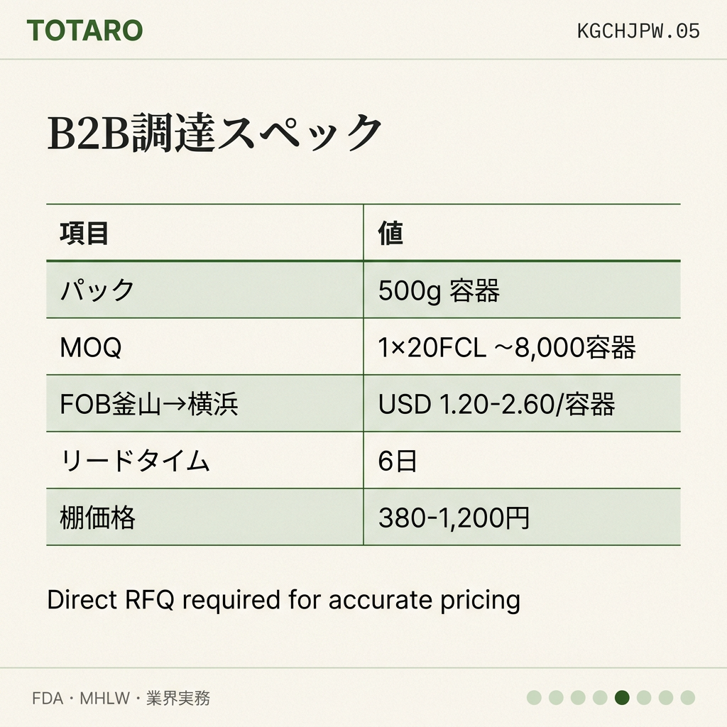 韓国コチュジャン 日本卸売 specs