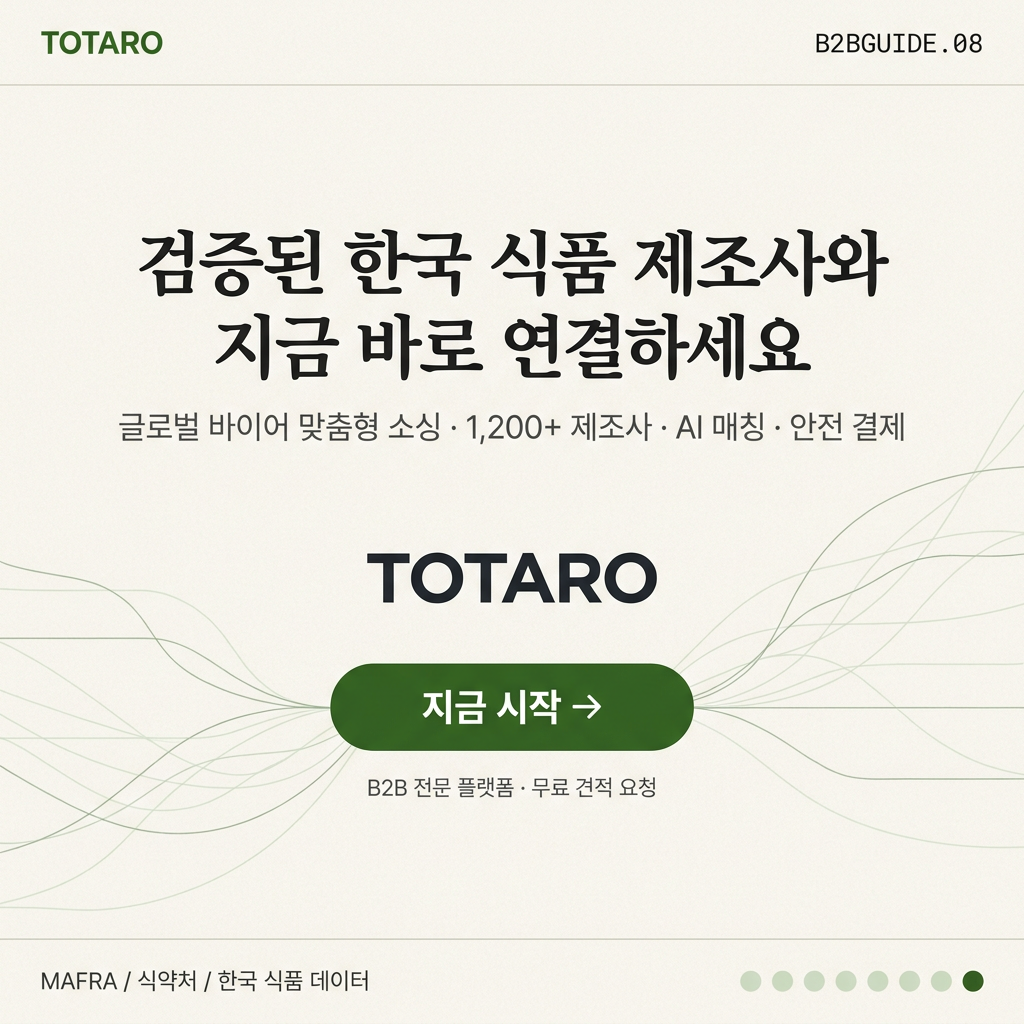 TOTARO 지금 시작하기 CTA 클로징 카드