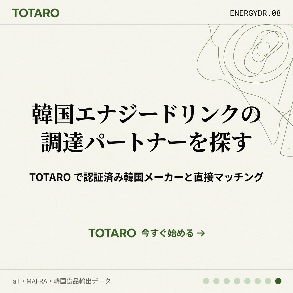 TOTARO CTA