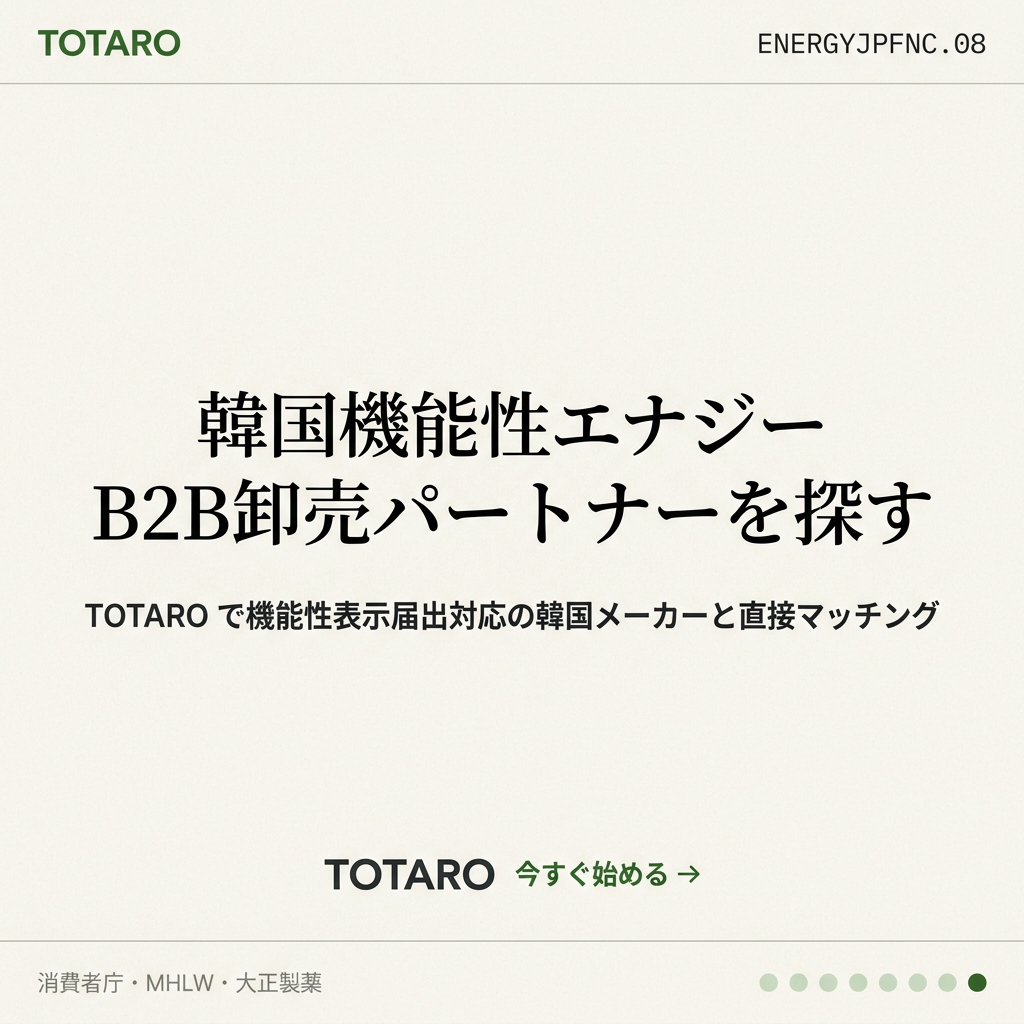 TOTARO CTA
