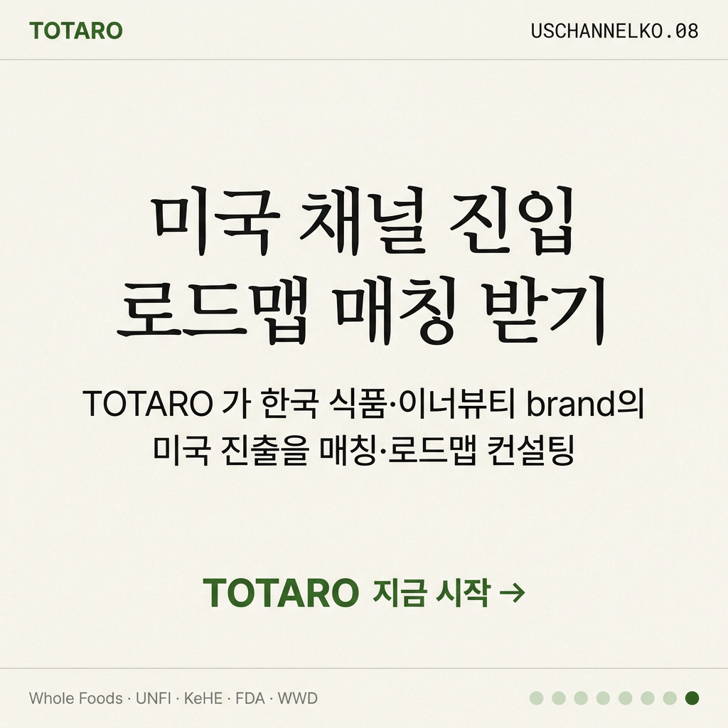 TOTARO CTA