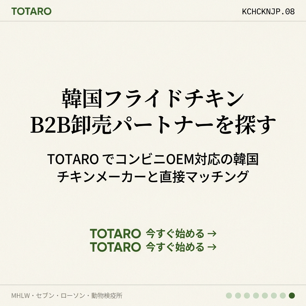 TOTARO CTA