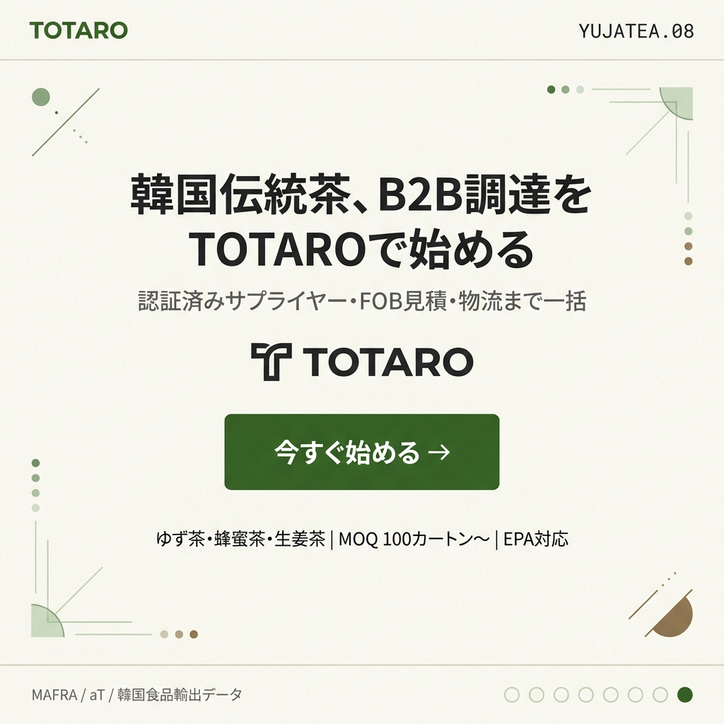 TOTARO調達マッチングCTA