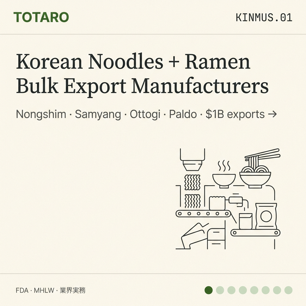 Korean Noodles & Ramen — Bulk Export Manufacturers, OEM