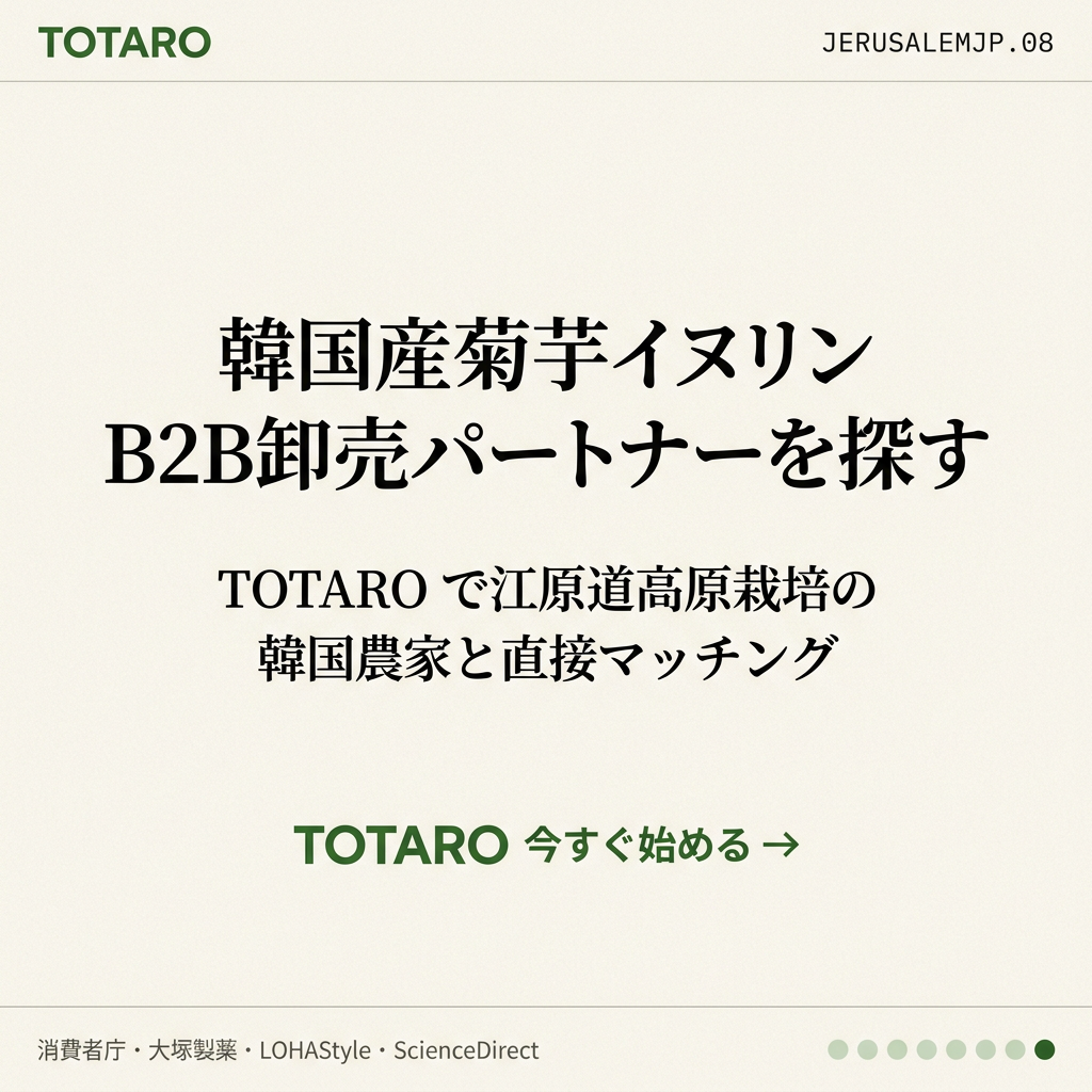TOTARO CTA