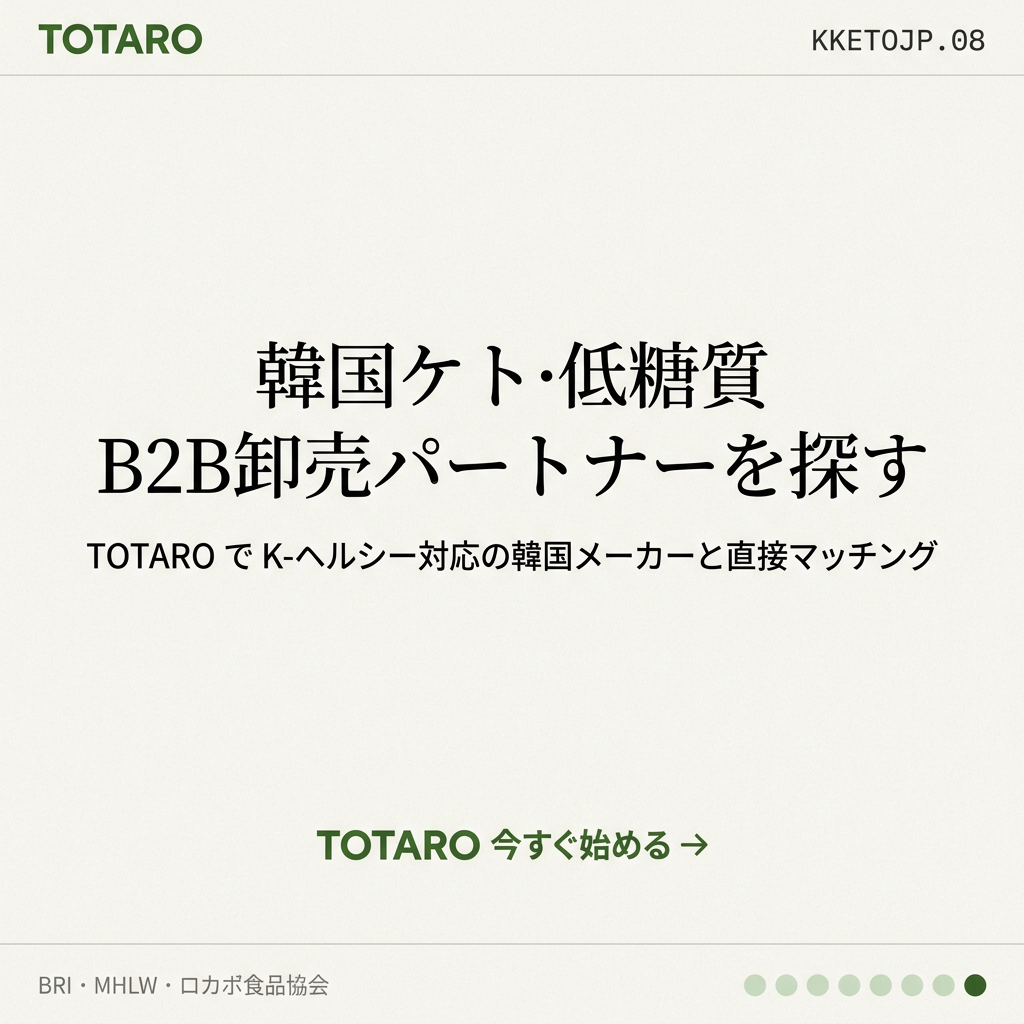 TOTARO CTA