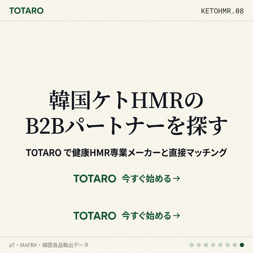 TOTARO CTA