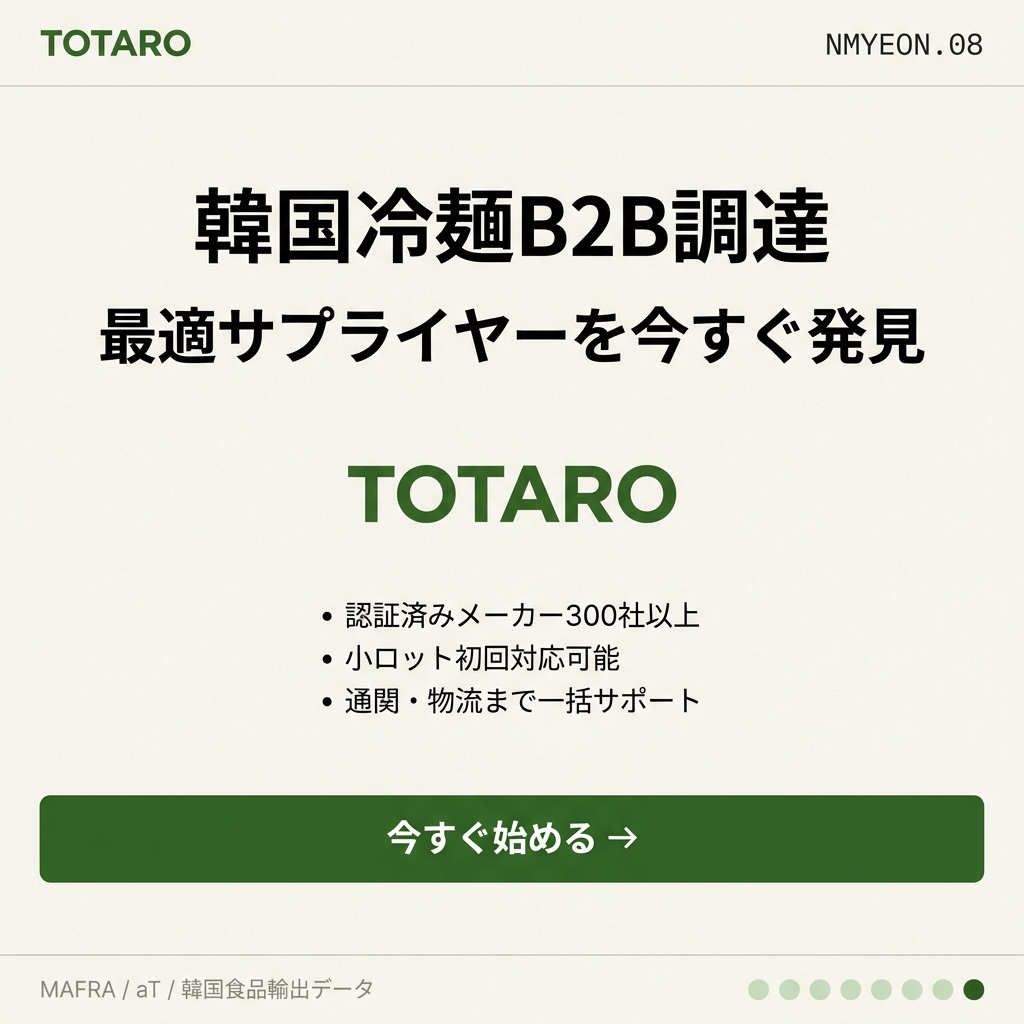 TOTAROのマッチングサービスへのCTAカード