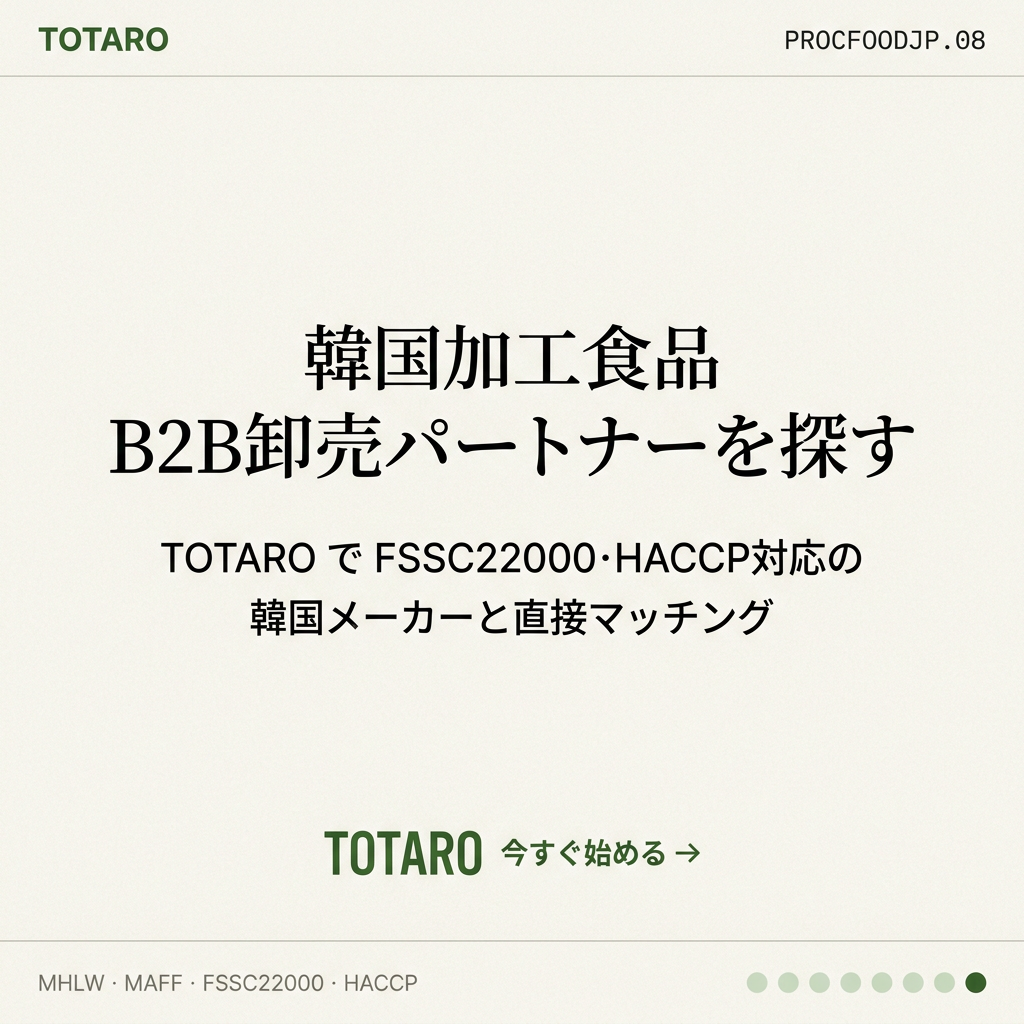 TOTARO CTA