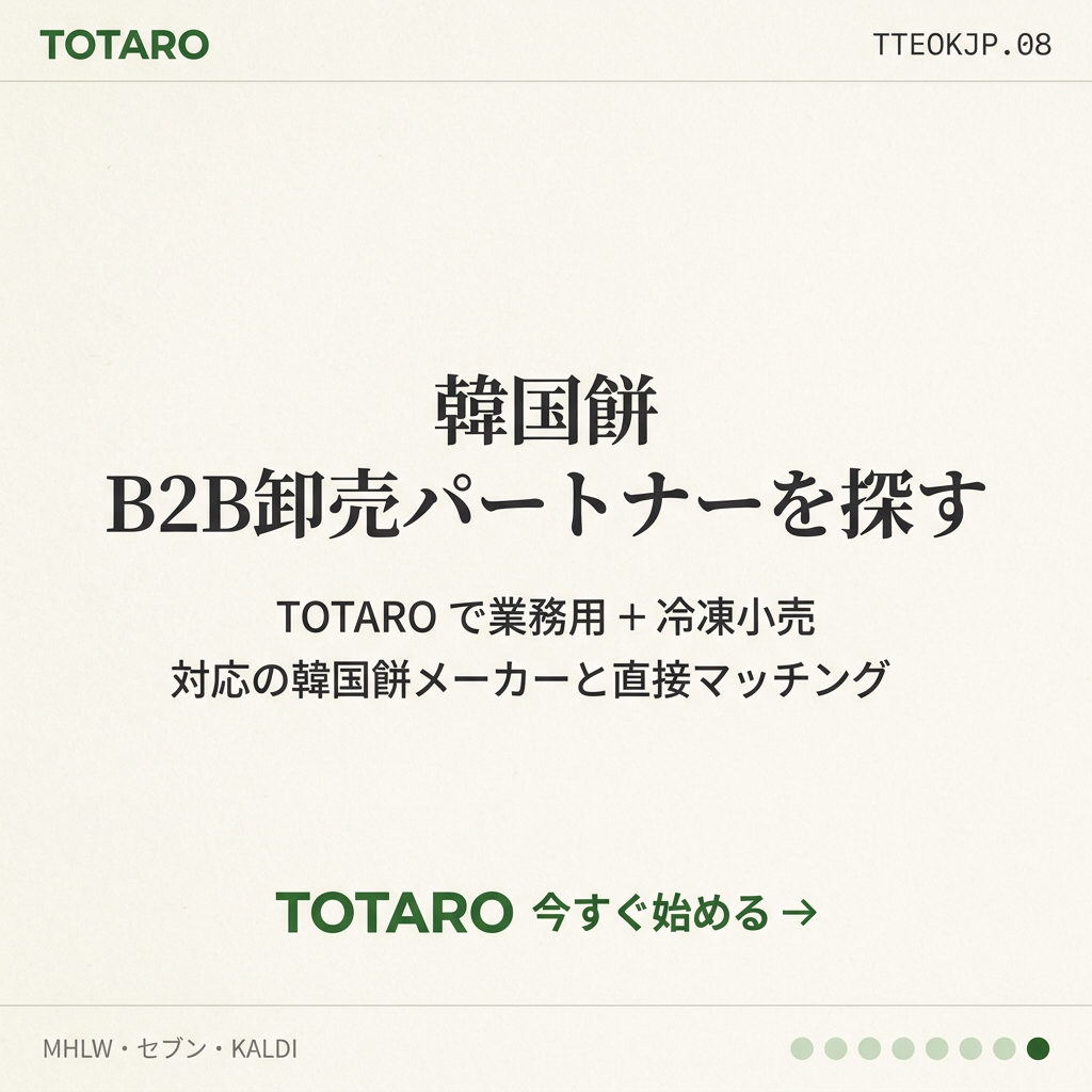 TOTARO CTA