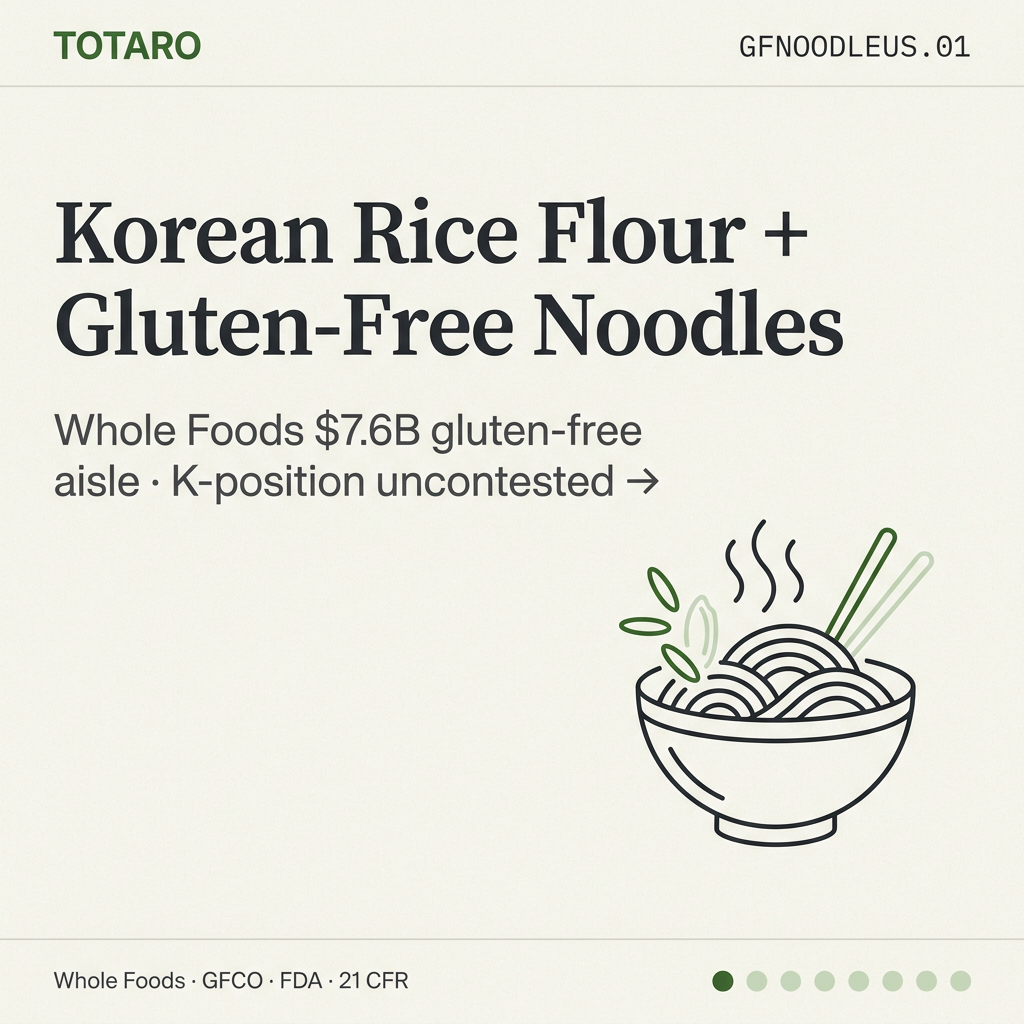Korean rice flour gluten-free hook
