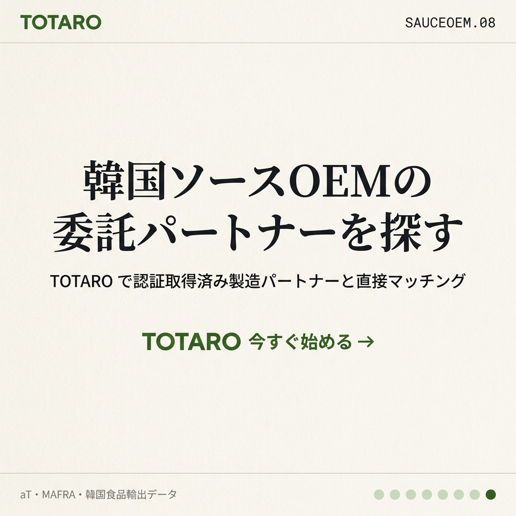 TOTARO CTA
