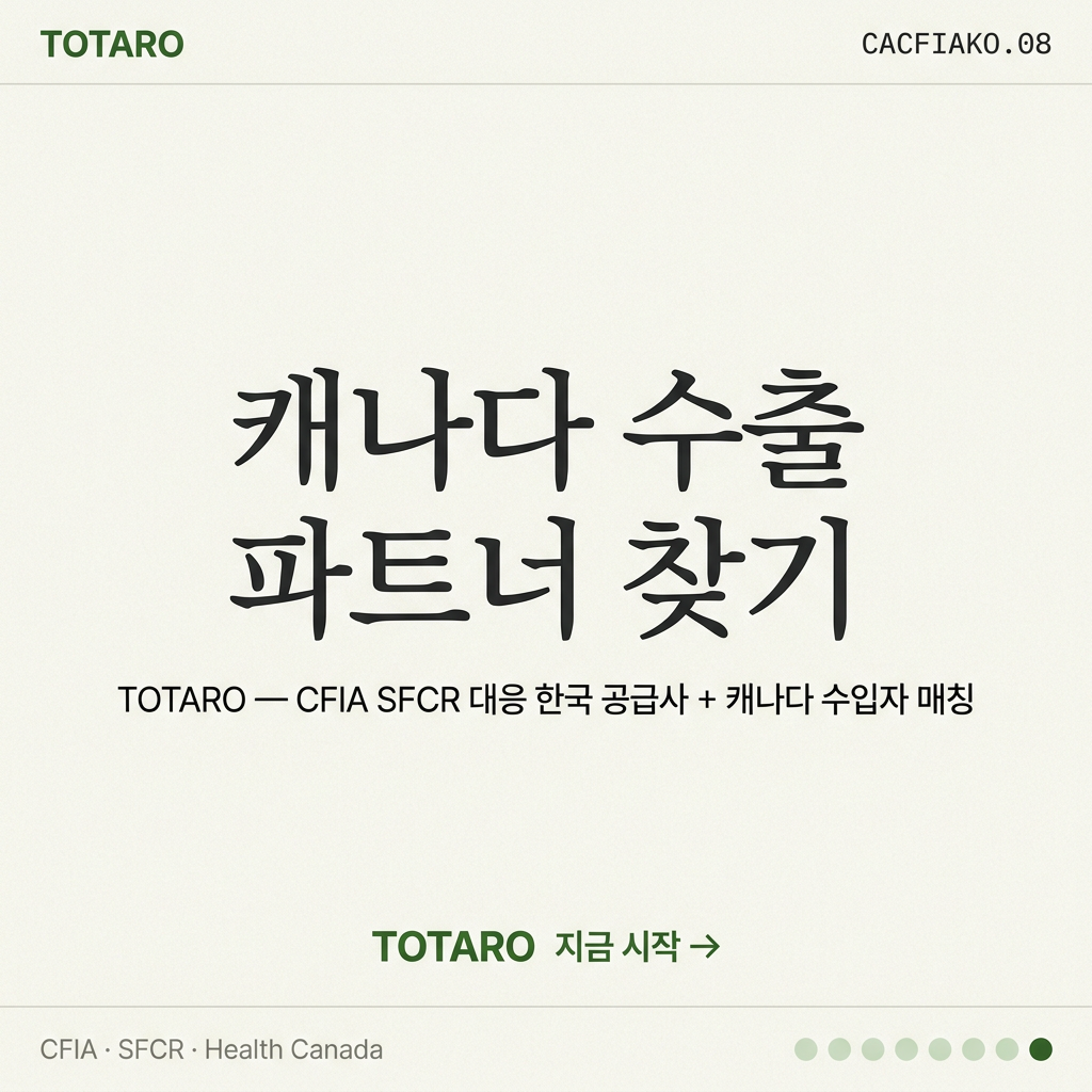 TOTARO CTA