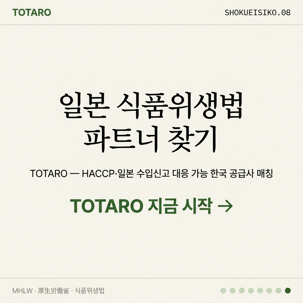 TOTARO CTA