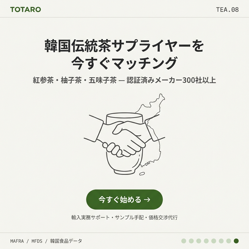 TOTAROマッチングサービスへの行動喚起カード